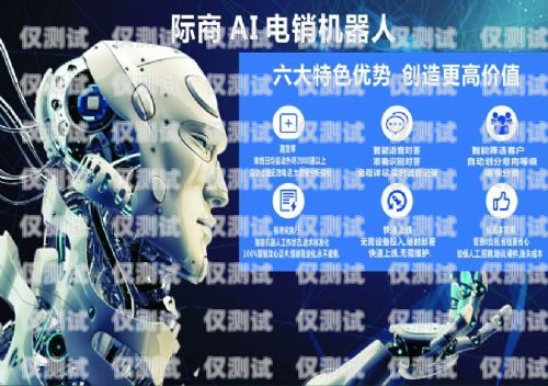 房地產電話機器人管用嗎？房產機器人打電話