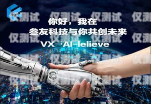 順企電話機器人電銷系統——提升銷售效率的創新利器順企電話機器人電銷系統怎么樣
