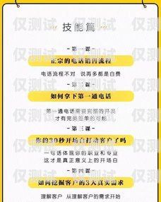 仙桃華翔電銷卡，提升銷售效率的利器仙桃華翔電銷卡電話號碼