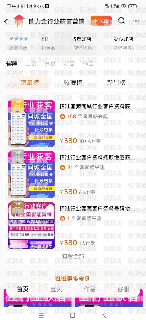 仙桃華翔電銷卡，提升銷售效率的利器仙桃華翔電銷卡電話號碼