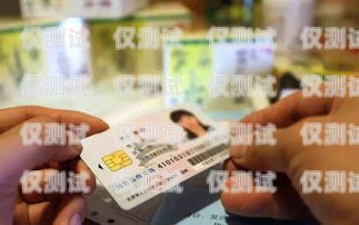 北京吉林電銷卡，助力企業銷售的利器北京吉林電銷卡怎么注銷