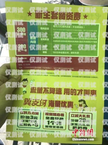 江陰運(yùn)營(yíng)商電銷卡——助力企業(yè)高效營(yíng)銷的利器電銷卡運(yùn)營(yíng)商有哪些?
