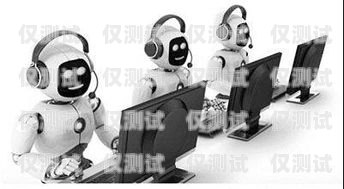 廈門電銷 ai 機(jī)器人，創(chuàng)新科技助力企業(yè)發(fā)展廈門電銷ai機(jī)器人招聘
