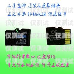 電銷卡批發(fā)平臺(tái)哪個(gè)好用？電銷卡批發(fā)平臺(tái)哪個(gè)好用點(diǎn)