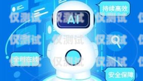 電銷行業的電話機器人，助力還是挑戰？電銷行業的電話機器人怎么樣啊