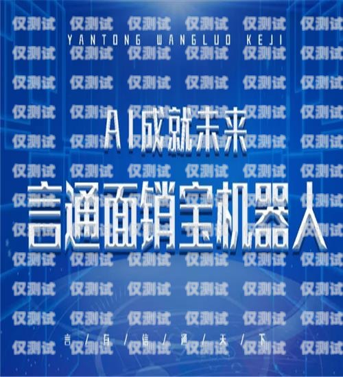 杭州電話機(jī)器人收費(fèi)，了解市場(chǎng)行情與選擇建議電話機(jī)器人收費(fèi)標(biāo)準(zhǔn)