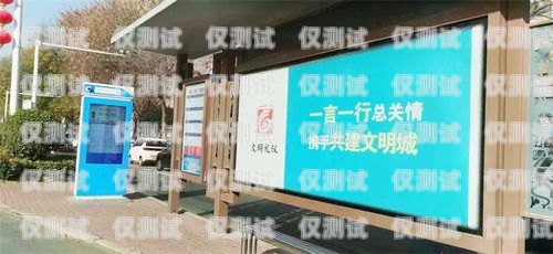智能公交站牌電話機器人，城市交通的新助手公交站牌電話機器人怎么使用