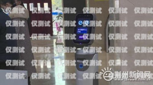 荊州中控臺改裝電話機器人，提升客戶服務的創新之舉