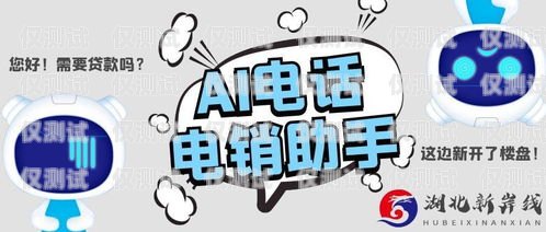 電銷機(jī)器人，吾愛(ài)破解的挑戰(zhàn)與機(jī)遇ai電銷機(jī)器人破解版