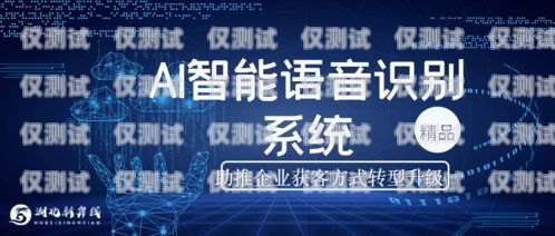 電銷機(jī)器人，吾愛(ài)破解的挑戰(zhàn)與機(jī)遇ai電銷機(jī)器人破解版