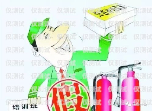 警惕修電話機器人騙局，如何舉報及防范指南修電話機器人騙局怎么舉報的