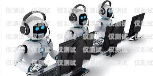 烏魯木齊智能電銷機器人公司，創新引領未來銷售模式烏魯木齊智能電銷機器人公司電話