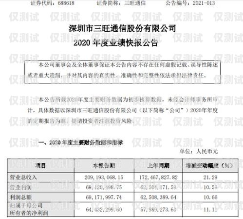 外呼系統運維，保障企業通訊順暢的關鍵外呼系統運維崗位職責