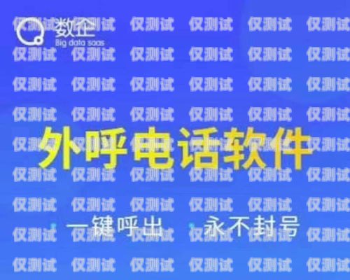 電銷外呼系統(tǒng)到底怎么樣？電銷外呼系統(tǒng)到底怎么樣了