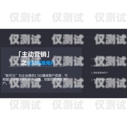 電銷外呼系統價格大揭秘！你需要知道的一切電銷外呼系統多少錢一個月