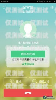 探索阿里云電話機器人 app 的強大功能與應用阿里云電話機器人