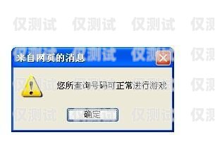 巴音郭楞不封號電銷卡，讓電銷無憂！巴音郭楞蒙古自治州手機號段