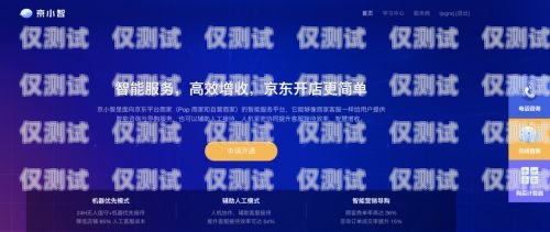 南京企業(yè)外呼系統(tǒng)軟件——提升銷(xiāo)售與客戶(hù)服務(wù)的利器南京外呼公司