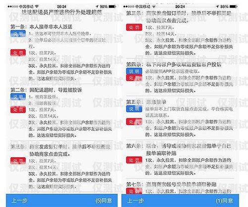 美團外賣自配送打電話外呼系統是美團外賣為自配送商家提供的一項增值服務，旨在幫助商家提高訂單處理效率和客戶滿意度。該系統通過電話自動外呼的方式，將訂單信息及時通知給商家，商家可以根據訂單情況進行接單、派單或拒單操作。美團外賣系統打電話會說什么