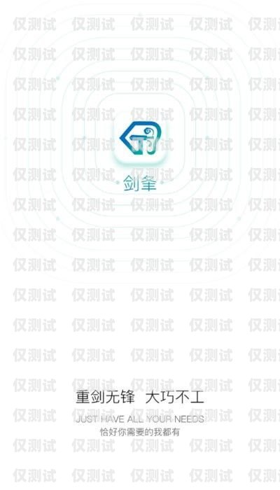 劍夆外呼系統客服電話——提供專業高效的客戶服務劍夆外呼系統官網