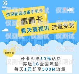 電銷卡流量需不需要？電銷卡流量需不需要開通