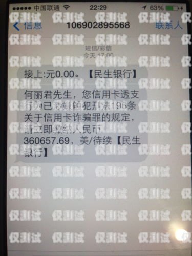 不封號(hào)電銷卡辦理需要多久不封號(hào)電銷卡辦理需要多久時(shí)間