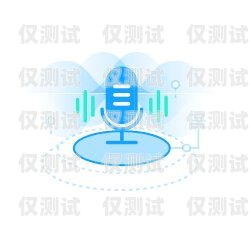 陜西企友通機(jī)器人外呼系統(tǒng)，提升企業(yè)效率與客戶體驗(yàn)的利器陜西企友通機(jī)器人外呼系統(tǒng)怎么樣