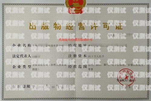 營業執照辦電銷卡所需材料及注意事項營業執照辦電銷卡需要什么資料