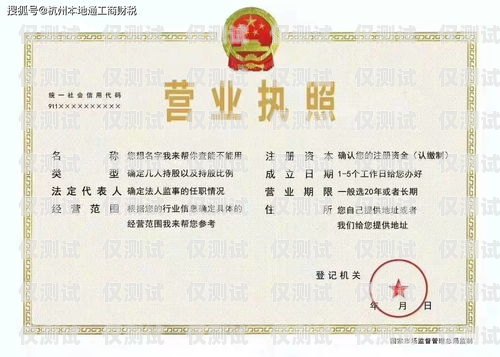 營業執照辦電銷卡所需材料及注意事項營業執照辦電銷卡需要什么資料