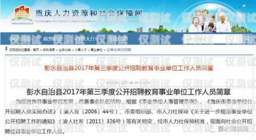 彭水外呼智能系統(tǒng)開(kāi)發(fā)招聘彭水外呼智能系統(tǒng)開(kāi)發(fā)招聘信息