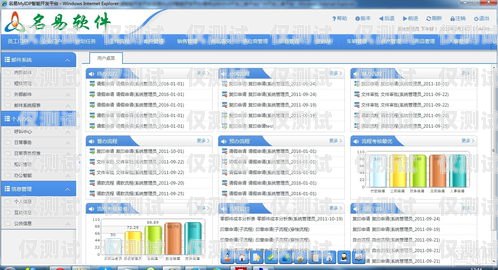 溫州銷售外呼系統軟件，提升銷售效率的必備工具免費銷售外呼系統
