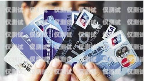 電銷卡可以辦理幾張銀行卡？電銷卡可以辦理幾張銀行卡嗎