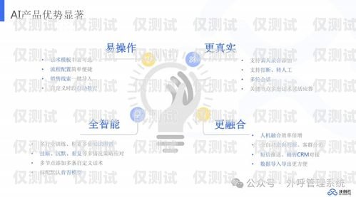 南寧云電銷機器人供應(yīng)商——助力企業(yè)提升銷售業(yè)績的最佳選擇南寧云電銷機器人供應(yīng)商有哪些