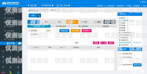 成都營銷外呼系統(tǒng)代理，開啟高效銷售的新途徑電銷外呼系統(tǒng)成都