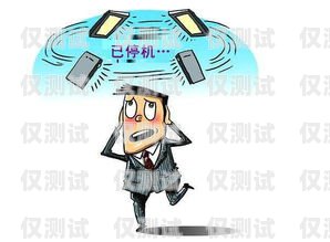 美國反騷擾電話機器人，保護隱私與打擊騷擾的利器美國反騷擾電話機器人是真的嗎