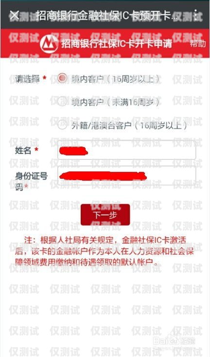 探索深圳三五數字電銷卡的奧秘深圳三五數字電銷卡怎么辦理