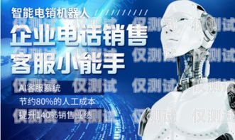 云智能電話機器人系統(tǒng)，提升客戶服務(wù)的創(chuàng)新解決方案云智能電話機器人系統(tǒng)怎么用