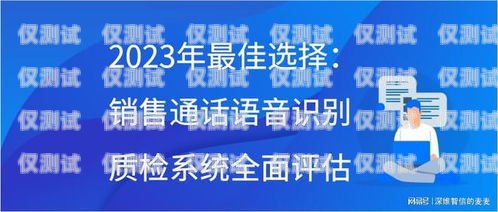 欽州電腦外呼系統公司，提升客戶服務的最佳選擇
