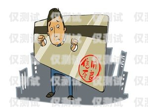 警惕！公司讓辦卡電銷背后的風險與防范公司讓辦卡電銷違法嗎