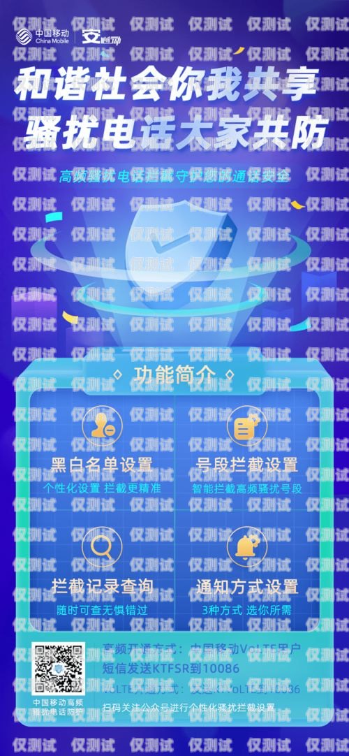 黑龍江電銷卡代理商——為企業提供高效通信解決方案黑龍江電話卡