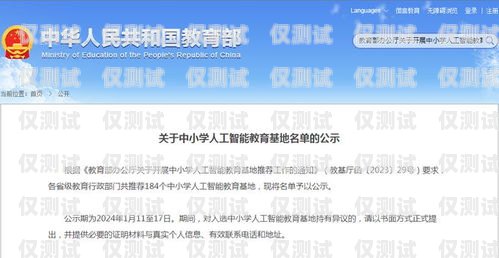 新疆教育智能外呼系統選購指南