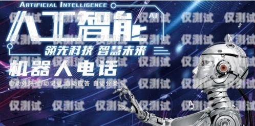 電銷機器人如何做好業(yè)務(wù)電銷機器人如何做好業(yè)務(wù)管理