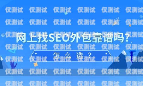 探索煙臺銷售加外呼系統公司的創新與成功煙臺客服外包公司排行
