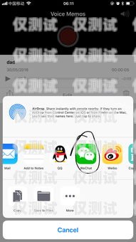綁定外呼系統能否錄音？蘋果設備的相關解答綁定外呼系統能錄音嗎蘋果