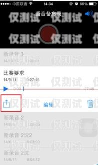 綁定外呼系統能否錄音？蘋果設備的相關解答綁定外呼系統能錄音嗎蘋果