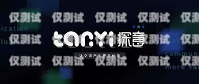 泰安探意電話機(jī)器人——開啟智能客服新時(shí)代泰安探意電話機(jī)器人招聘信息