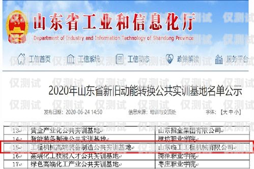 濟寧電銷卡銷售公司有哪些？濟寧電銷卡銷售公司有哪些地方