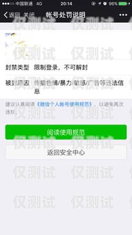 移動卡打電銷被封？解決方法大揭秘！移動電銷封號規則
