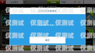 移動卡打電銷被封？解決方法大揭秘！移動電銷封號規則