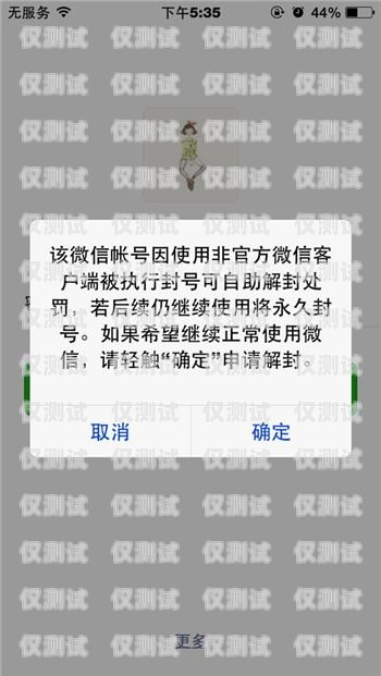 移動卡打電銷被封？解決方法大揭秘！移動電銷封號規則